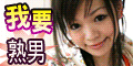 情趣丁字褲
